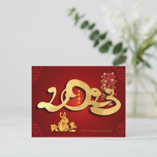 Cartes Pour Fêtes Annuelles Chinois Rabbit Nouvel An 2023 Fraprackers HPc (Debout devant)