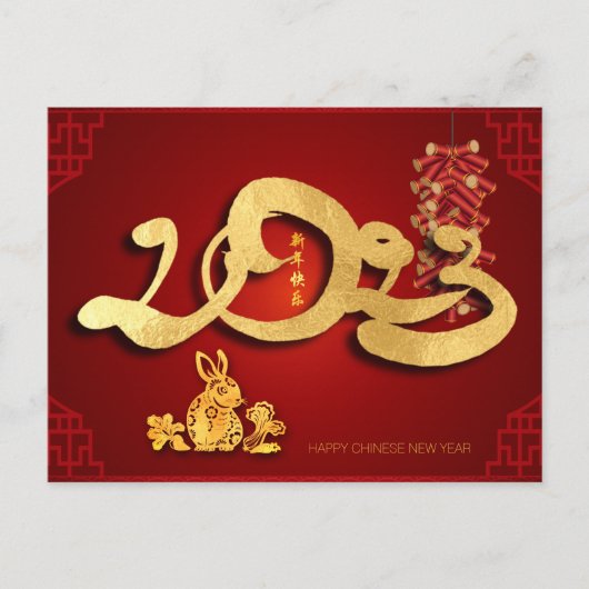 Cartes Pour Fêtes Annuelles Chinois Rabbit Nouvel An 2023 Fraprackers HPc (Devant)