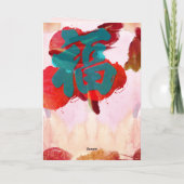 Cartes Pour Fêtes Annuelles Chinois Rabbit Nouvel An aquarelles Fu 2023 Holida (Dos)