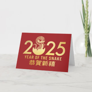 Cartes Pour Fêtes Annuelles Chinois Red Gold Lunar Nouvel An du serpent 2025