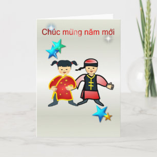 Cartes Pour Fêtes Annuelles Chuc Mung Nam Moi Vietnamese New Year Lunar Year