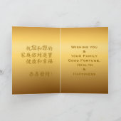 Cartes Pour Fêtes Annuelles Cochon personnalisé Année en relief effet chinois (Intérieur)