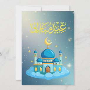 Cartes Pour Fêtes Annuelles Conception de célébration chaleureuse de l'Aïd