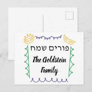 Cartes Pour Fêtes Annuelles Costume de masquerade avec masque de Pourim Mishlo