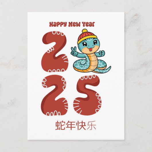Cartes Pour Fêtes Annuelles Custom mignon chinois Nouvel An du serpent bleu ro (Devant)