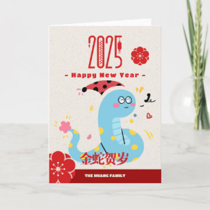 Cartes Pour Fêtes Annuelles Cute 2025 serpent de caricature Nouvel An chinois