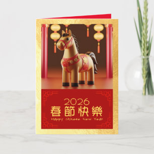 Cartes Pour Fêtes Annuelles Cute Chinois Nouvel An Cheval 2026 GC2
