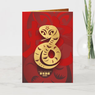 Cartes Pour Fêtes Annuelles Cute chinois serpent du Nouvel An 2025 VGC