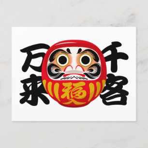 Cartes Pour Fêtes Annuelles Daruma pour accueillir de nombreux invités et la p