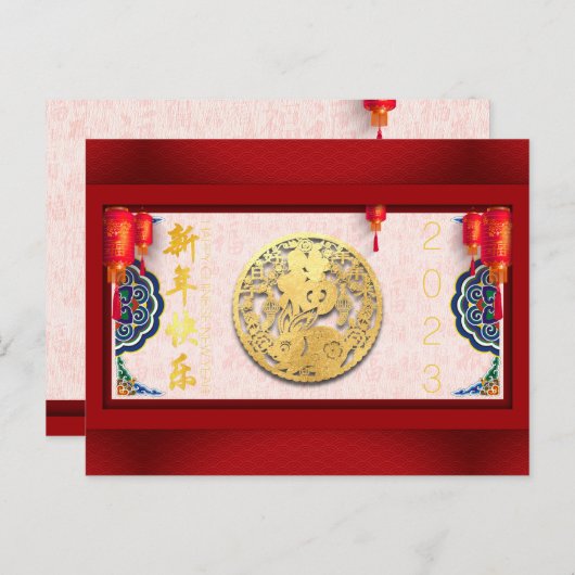 Cartes Pour Fêtes Annuelles Décoré chinois Rabbit Nouvel An 2023 HPC01 (Devant / Derrière)