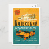 Cartes Pour Fêtes Annuelles Desert de Kiev (Devant / Derrière)