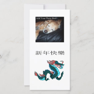 Cartes Pour Fêtes Annuelles Dragon Bonne Année
