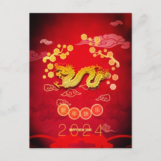 Cartes Pour Fêtes Annuelles Dragon Papercut Blossoms Nouvel An Chinois 2024 HP (Devant)