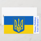 Cartes Pour Fêtes Annuelles Drapeau de l'Ukraine, Joyeuses fêtes d'Ukraine (Devant / Derrière)