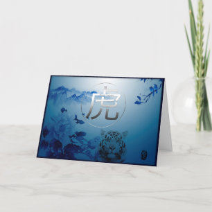 Cartes Pour Fêtes Annuelles Eau Blue Tiger Année Idéogramme HGC