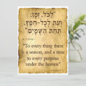 Cartes Pour Fêtes Annuelles Ecclesiastes 3:1 hébreu - hébreu anglais vertical (Debout devant)