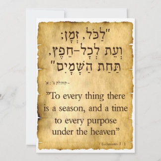 Cartes Pour Fêtes Annuelles Ecclesiastes 3:1 hébreu - hébreu anglais vertical