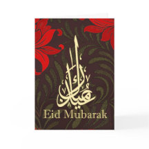Eid Moubarak