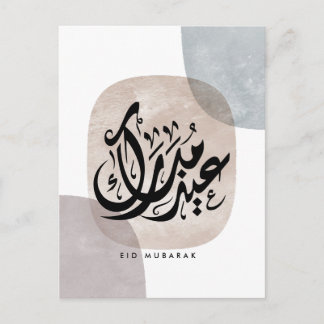Cartes Pour Fêtes Annuelles Eid Moubarak Calligraphie Arabe Art Mural – Élégan