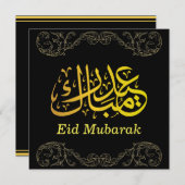 Cartes Pour Fêtes Annuelles Eid Moubarak Calligraphie Arabe Dorée Or Noir (Devant / Derrière)