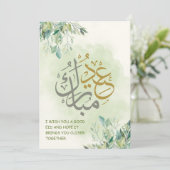 Cartes Pour Fêtes Annuelles Eid Moubarak Fleur verte (Debout devant)