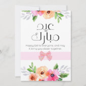 Cartes Pour Fêtes Annuelles Eid Moubarak Fleurs Rose (Devant)