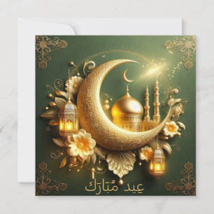 Cartes Pour Fêtes Annuelles Eïd Moubarak Lanterne islamique Masjid Croissant V