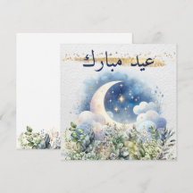 Eid Mubarak arabe Lune verdure Or aquarelle