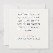 Cartes Pour Fêtes Annuelles Eid Mubarak Calligraphie arabe (Dos)