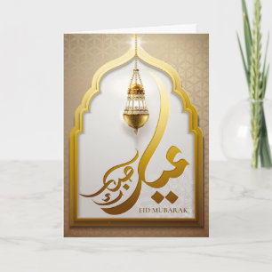 Cartes Pour Fêtes Annuelles Eid Mubarak Calligraphie arabe Lanterne islamique