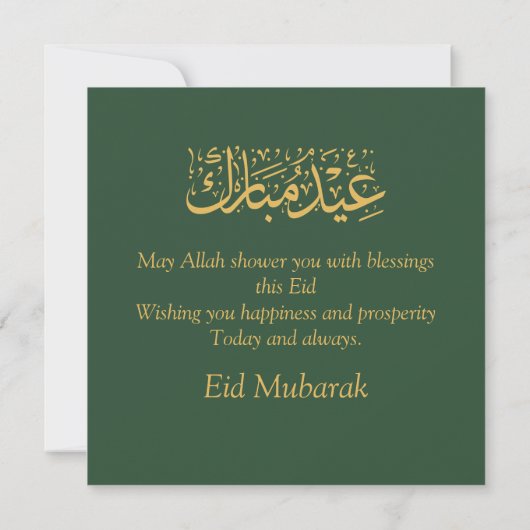 Cartes Pour Fêtes Annuelles Eid Mubarak Mosquée Croissant Étoiles Vert Or (Dos)