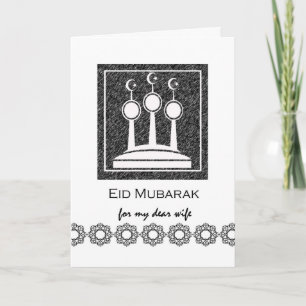 Cartes Pour Fêtes Annuelles Eid Mubarak pour l'épouse, Eid al-Fitr, minarets