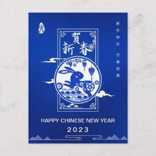 Cartes Pour Fêtes Annuelles Elégant bleu blanc chinois Année du lapin 2023