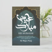 Cartes Pour Fêtes Annuelles Elegant Blue Islamic Geometric Window Eid Mubarak  (Debout devant)