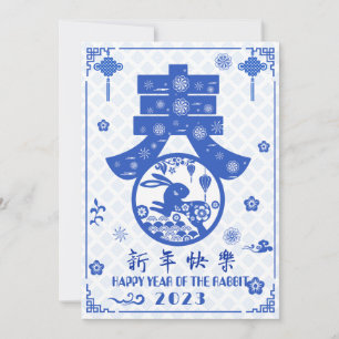 Cartes Pour Fêtes Annuelles Elégant Blue White Rabbit CNY Festival de printemp