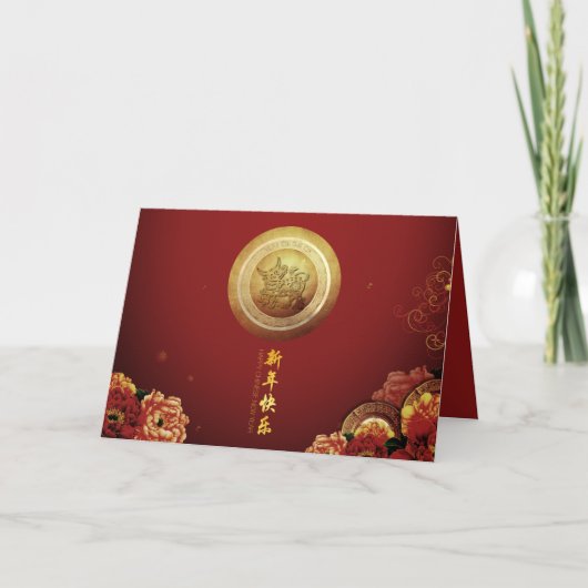 Cartes Pour Fêtes Annuelles Élégant Chinois 0x Nouvel An 2021 Fan de pivoines (Devant)