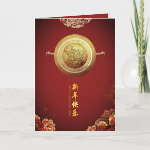 Cartes Pour Fêtes Annuelles Élégant Chinois 0x Nouvel An 2021 Les pivoines fan