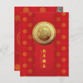 Cartes Pour Fêtes Annuelles Élégant chinois 0x Nouvel An 2021 motif VHPC (Devant / Derrière)