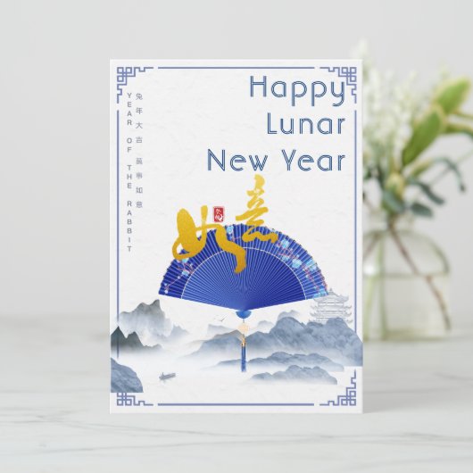 Cartes Pour Fêtes Annuelles Élégant éventail de paysage en chinoiserie bleue p (Debout devant)