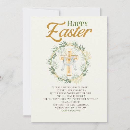 Cartes Pour Fêtes Annuelles Elégant message de Pâques (Devant)