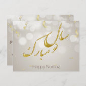 Cartes Pour Fêtes Annuelles Elégant or Joyeux Norooz Perse Nouvel An (Devant / Derrière)