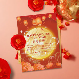 Cartes Pour Fêtes Annuelles Elégant Rouge et or Joyeux Nouvel An chinois