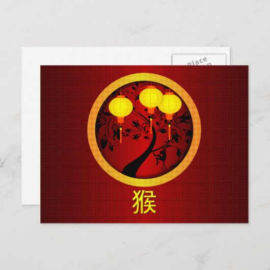 Cartes Pour Fêtes Annuelles Elégant singe chinois du Nouvel An avec Lanternes (Devant / Derrière)