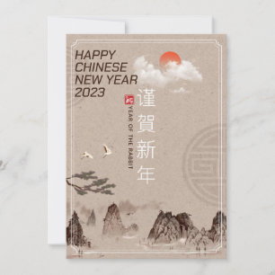 Cartes Pour Fêtes Annuelles Elégant traditionnel chinois peinture paysage CNY