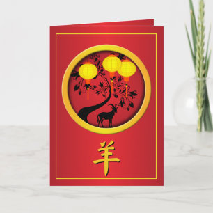 Cartes Pour Fêtes Annuelles Élégantes lanternes dorées de chèvre pour le Nouve