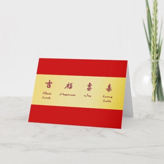 Cartes Pour Fêtes Annuelles Enveloppe rouge - Hong Bao (Devant)
