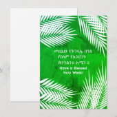 Cartes Pour Fêtes Annuelles Envoyer par SMS Hossana du dimanche des Rameaux ét (Devant / Derrière)