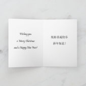 Cartes Pour Fêtes Annuelles Être ensemble pour Noël (Intérieur)