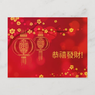 Cartes Pour Fêtes Annuelles Festival du Nouvel An chinois 2026