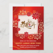 Cartes Pour Fêtes Annuelles Feu d'artifice rouge vif Bloom Chinois Calligraphi (Devant)